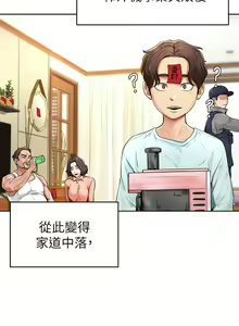 Page 6 of 学弟，甘巴爹捏！1-45 完结 - preview thumbnail