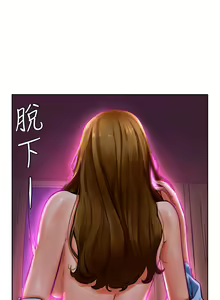 Page 606 of 学弟，甘巴爹捏！1-45 完结 - preview thumbnail