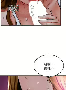 Page 609 of 学弟，甘巴爹捏！1-45 完结 - preview thumbnail
