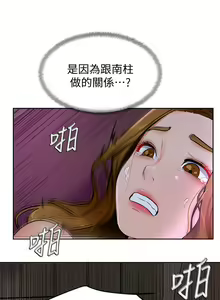 Page 617 of 学弟，甘巴爹捏！1-45 完结 - preview thumbnail