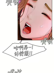 Page 622 of 学弟，甘巴爹捏！1-45 完结 - preview thumbnail
