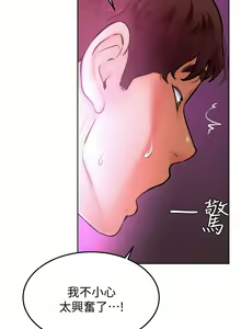 Page 630 of 学弟，甘巴爹捏！1-45 完结 - preview thumbnail