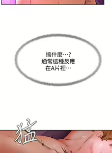 Page 631 of 学弟，甘巴爹捏！1-45 完结 - preview thumbnail