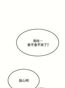 Page 637 of 学弟，甘巴爹捏！1-45 完结 - preview thumbnail