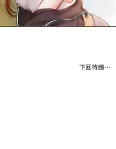 Page 64 of 学弟，甘巴爹捏！1-45 完结 - preview thumbnail