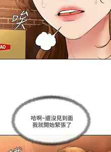 Page 644 of 学弟，甘巴爹捏！1-45 完结 - preview thumbnail