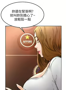 Page 645 of 学弟，甘巴爹捏！1-45 完结 - preview thumbnail
