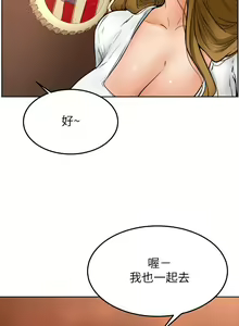 Page 647 of 学弟，甘巴爹捏！1-45 完结 - preview thumbnail