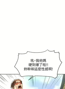 Page 65 of 学弟，甘巴爹捏！1-45 完结 - preview thumbnail
