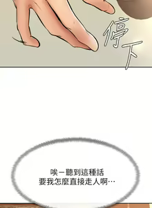 Page 655 of 学弟，甘巴爹捏！1-45 完结 - preview thumbnail