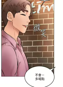 Page 662 of 学弟，甘巴爹捏！1-45 完结 - preview thumbnail