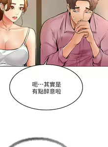 Page 676 of 学弟，甘巴爹捏！1-45 完结 - preview thumbnail