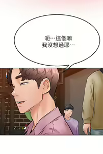 Page 679 of 学弟，甘巴爹捏！1-45 完结 - preview thumbnail