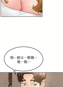 Page 681 of 学弟，甘巴爹捏！1-45 完结 - preview thumbnail