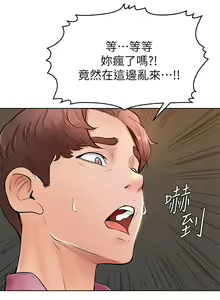 Page 689 of 学弟，甘巴爹捏！1-45 完结 - preview thumbnail