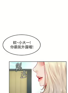 Page 71 of 学弟，甘巴爹捏！1-45 完结 - preview thumbnail