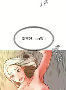Page 722 of 学弟，甘巴爹捏！1-45 完结 - preview thumbnail