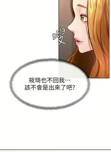 Page 726 of 学弟，甘巴爹捏！1-45 完结 - preview thumbnail