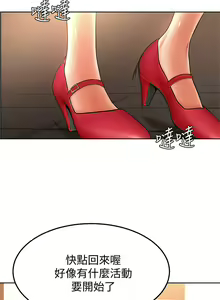Page 740 of 学弟，甘巴爹捏！1-45 完结 - preview thumbnail