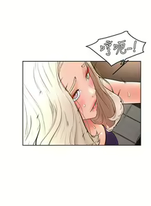 Page 754 of 学弟，甘巴爹捏！1-45 完结 - preview thumbnail