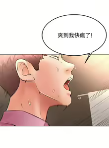 Page 758 of 学弟，甘巴爹捏！1-45 完结 - preview thumbnail