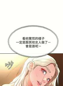Page 777 of 学弟，甘巴爹捏！1-45 完结 - preview thumbnail