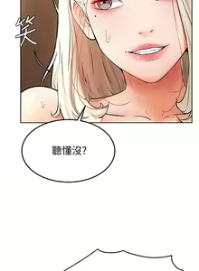 Page 781 of 学弟，甘巴爹捏！1-45 完结 - preview thumbnail