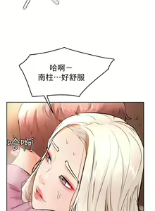 Page 783 of 学弟，甘巴爹捏！1-45 完结 - preview thumbnail