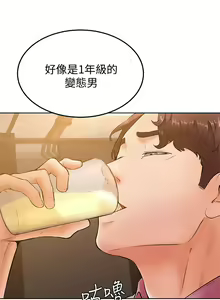 Page 797 of 学弟，甘巴爹捏！1-45 完结 - preview thumbnail
