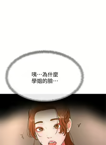 Page 802 of 学弟，甘巴爹捏！1-45 完结 - preview thumbnail