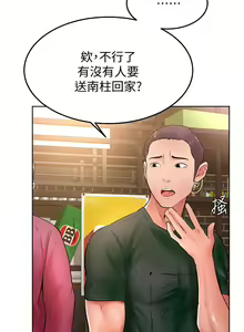 Page 806 of 学弟，甘巴爹捏！1-45 完结 - preview thumbnail