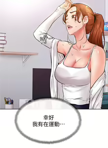 Page 813 of 学弟，甘巴爹捏！1-45 完结 - preview thumbnail