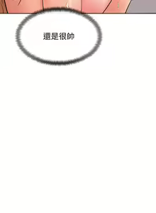 Page 818 of 学弟，甘巴爹捏！1-45 完结 - preview thumbnail
