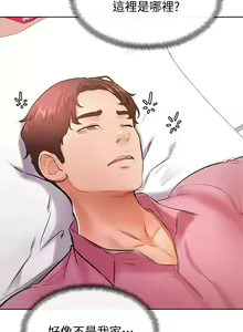 Page 819 of 学弟，甘巴爹捏！1-45 完结 - preview thumbnail