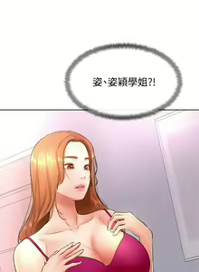 Page 820 of 学弟，甘巴爹捏！1-45 完结 - preview thumbnail