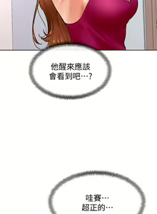 Page 821 of 学弟，甘巴爹捏！1-45 完结 - preview thumbnail