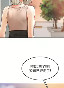 Page 83 of 学弟，甘巴爹捏！1-45 完结 - preview thumbnail