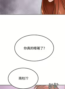 Page 832 of 学弟，甘巴爹捏！1-45 完结 - preview thumbnail