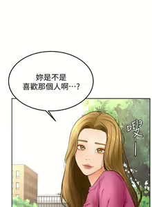 Page 850 of 学弟，甘巴爹捏！1-45 完结 - preview thumbnail