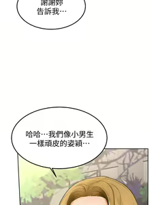 Page 851 of 学弟，甘巴爹捏！1-45 完结 - preview thumbnail