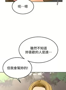 Page 852 of 学弟，甘巴爹捏！1-45 完结 - preview thumbnail