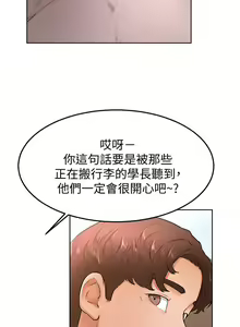 Page 862 of 学弟，甘巴爹捏！1-45 完结 - preview thumbnail