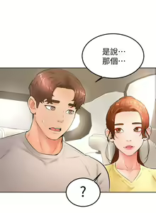 Page 868 of 学弟，甘巴爹捏！1-45 完结 - preview thumbnail