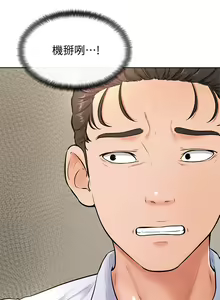 Page 874 of 学弟，甘巴爹捏！1-45 完结 - preview thumbnail