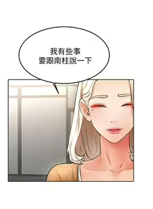 Page 889 of 学弟，甘巴爹捏！1-45 完结 - preview thumbnail