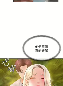 Page 902 of 学弟，甘巴爹捏！1-45 完结 - preview thumbnail