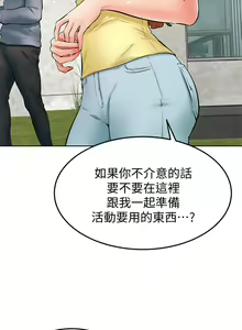 Page 913 of 学弟，甘巴爹捏！1-45 完结 - preview thumbnail