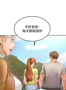 Page 915 of 学弟，甘巴爹捏！1-45 完结 - preview thumbnail