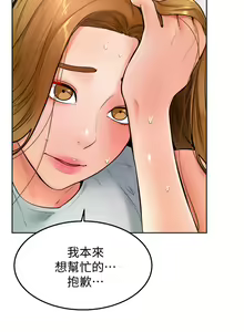 Page 917 of 学弟，甘巴爹捏！1-45 完结 - preview thumbnail