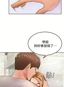 Page 918 of 学弟，甘巴爹捏！1-45 完结 - preview thumbnail
